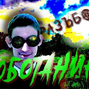 создатель