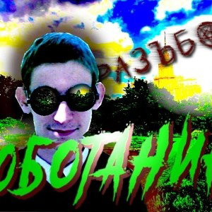 геоботаника 