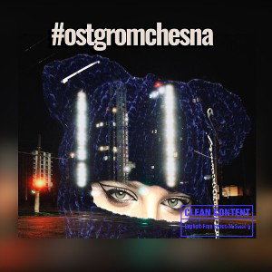 Bars - Ost #громчесна remaster bandlab