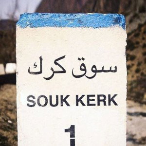 ديما فراسك