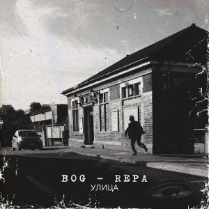 Улица