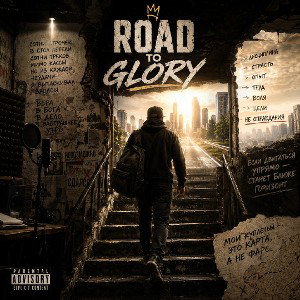 Road To Glory