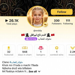 تنتفونا منو بشعرة مروك تاع زبي 