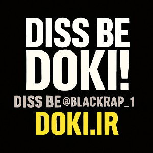  (DISS BE DOKI! (DISS BE BLACK RAP_1
