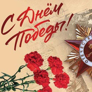 Память времён.