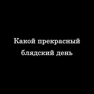 Серые будни.... 