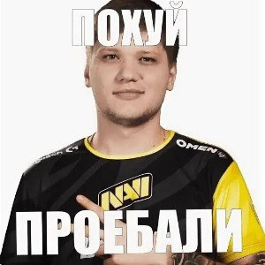 натуральное говно