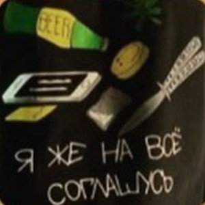 СКОРОСТЬ 