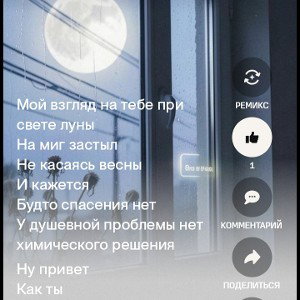 Ну привет, как ты