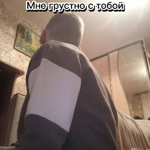 сердце моё любимое