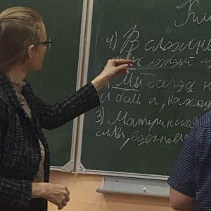 злая учительница 