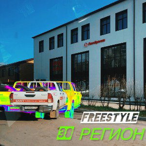 BRK#4 Freestyle 