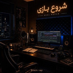 شروع بازی