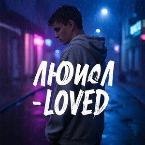 LOVED