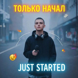 JUST STARTED 