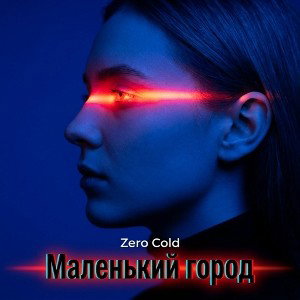 Маленький город 