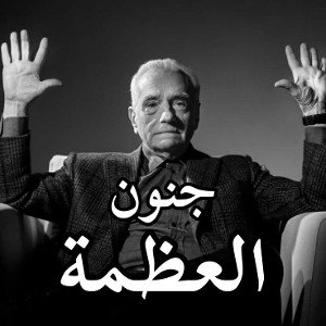 دايرة ع المصلحة