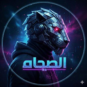 الدنيا