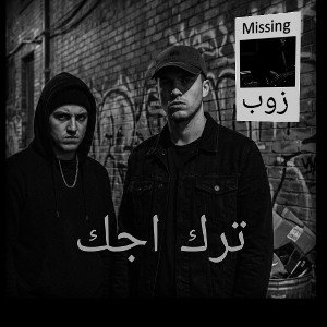 ترك اجك