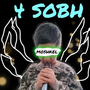 MOSHKEL            4 SOBH