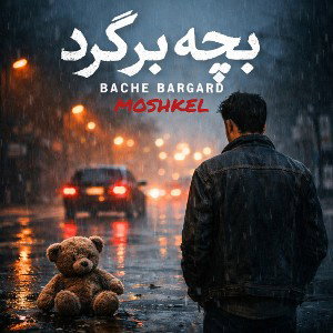 BACHE BARGARD 