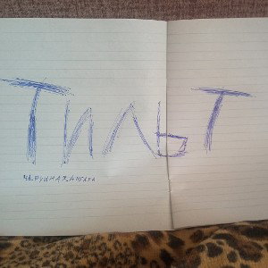 тильт