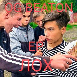 Пацак