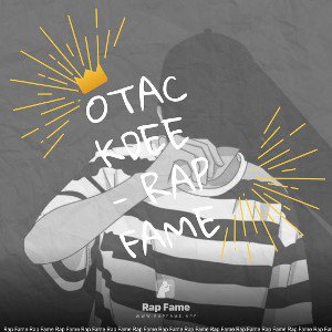 OTAC Kdee - Rap Fame 