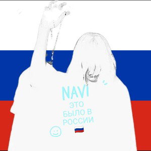 Это было в России 🇷🇺