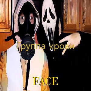 Группа крови