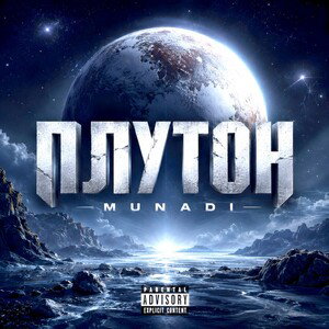 MUNADI - ПЛУТОН