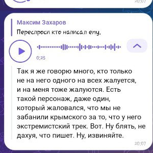 Спец палата