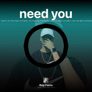 need you