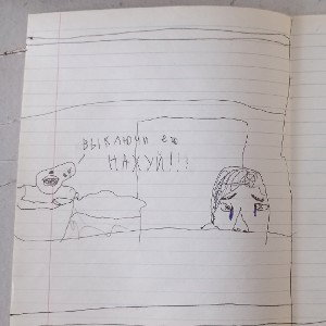 Васпитание ЭСССР