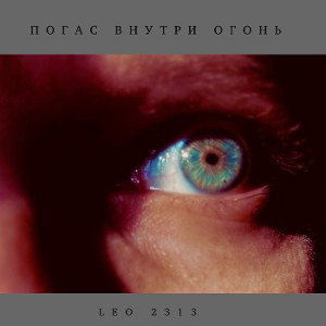 Другой мир внутри