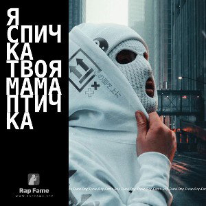 школота