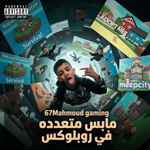 مابات متعدده في روبلوكس