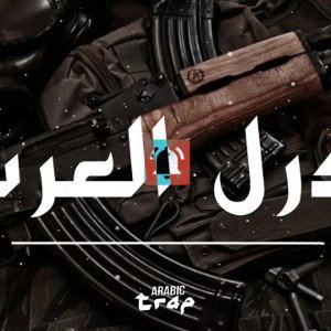#ARABIC #TRAP