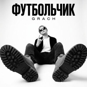 футбольчик 