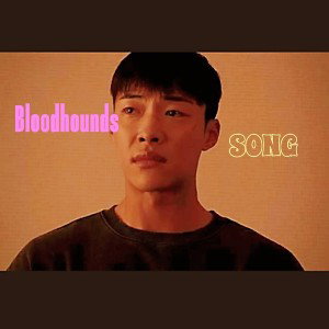 Gun-Woo Rap Insomnia of a Bloodhound prod ARVM ft SInDrGn 2
