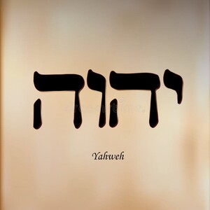 YAHWEH