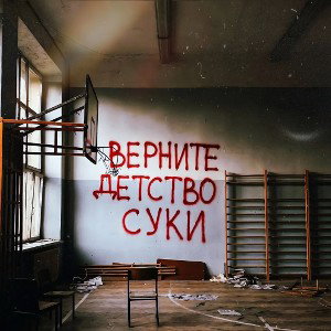 почему грустишь?