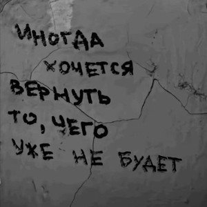 Как воспримешь