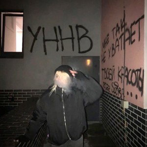 В путь