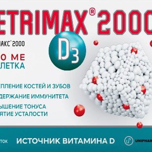 детримакс 2000