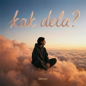 kak dela (master)
