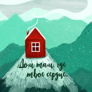 styusha_Ispanec - Дом