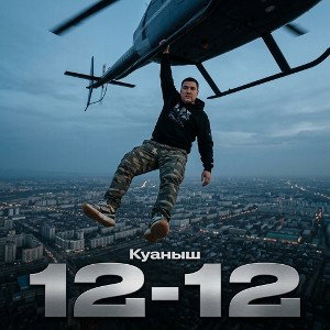 12-12