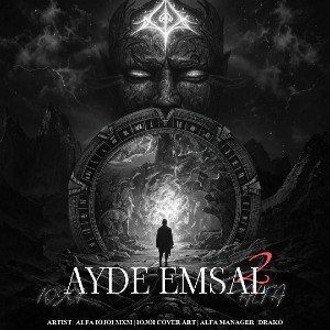 Eyde Emsal 2