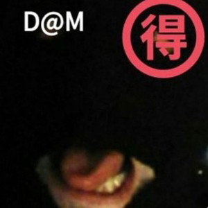 Passion Of The Man - d@m